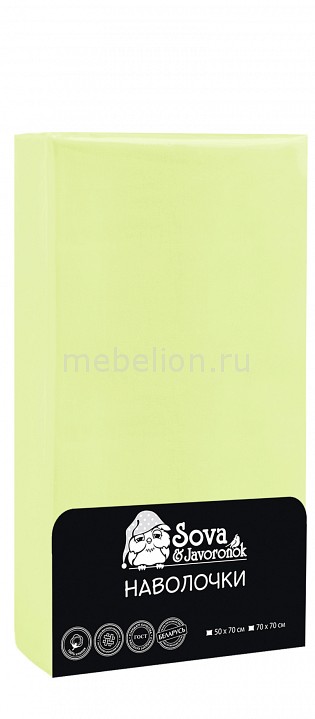

Набор из 2 наволочек (50х70 см) Premium, Салатовый