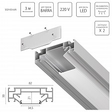 Комплект для встраиваемого монтажа трека Barra Base 502430-6AI
