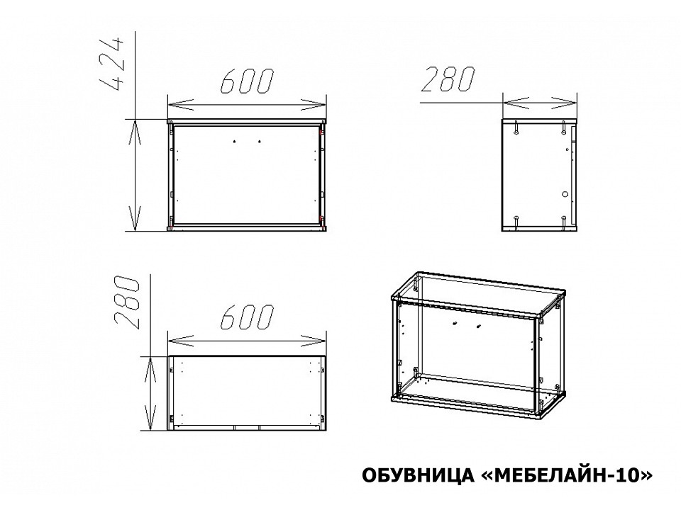 Тумбы для обуви мебелайн