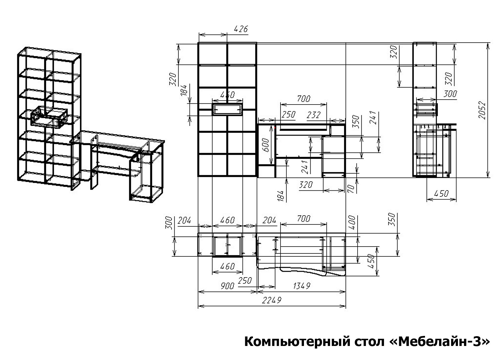 Стол компьютерный Мебелайн-3