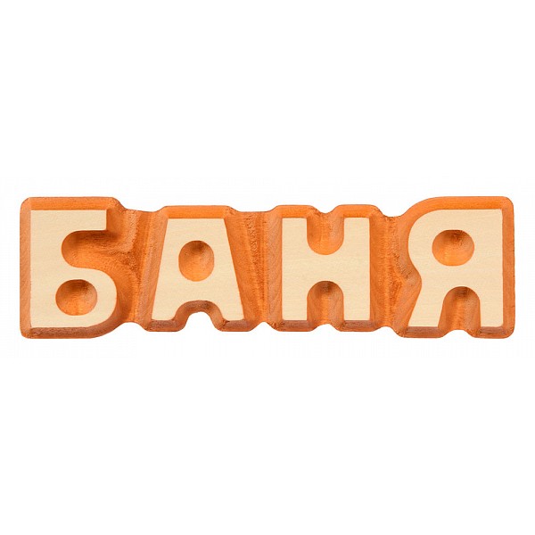 

Панно (24x13x1 см) 32290, Бежевый, (24x13x1 см) 32290
