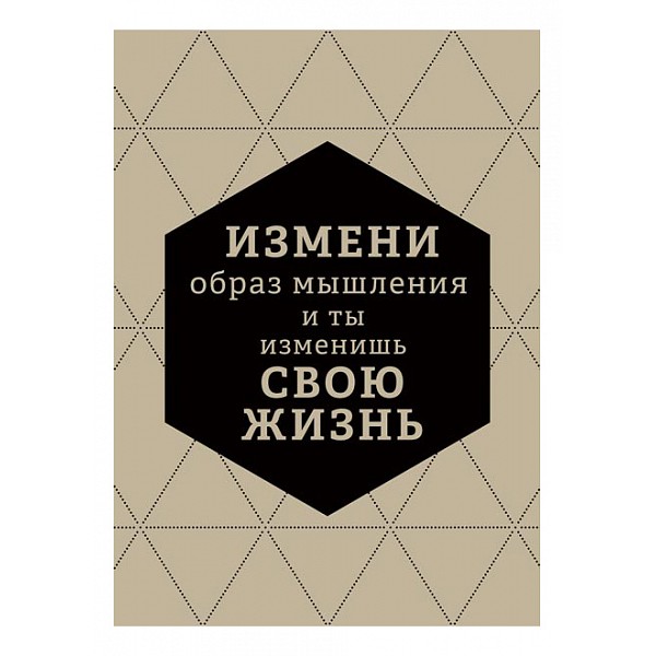 

Картина (50х70 см) Измени образ HE-101-253, (50х70 см) Измени образ HE-101-253, Бежевый;черный