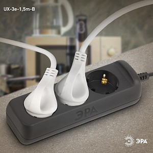 Удлинитель  UX-3e-1,5m-B