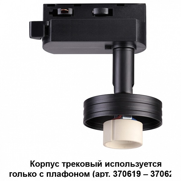 

Светильник на штанге Unit 370618, Unit 370618