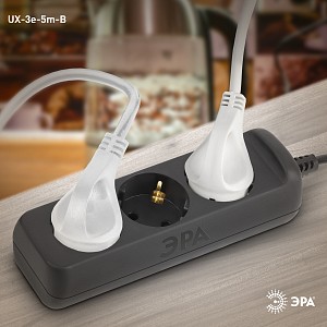 Удлинитель  UX-3e-5m-B