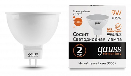 Лампа светодиодная [LED] Gauss GU5.3 9W 3000K