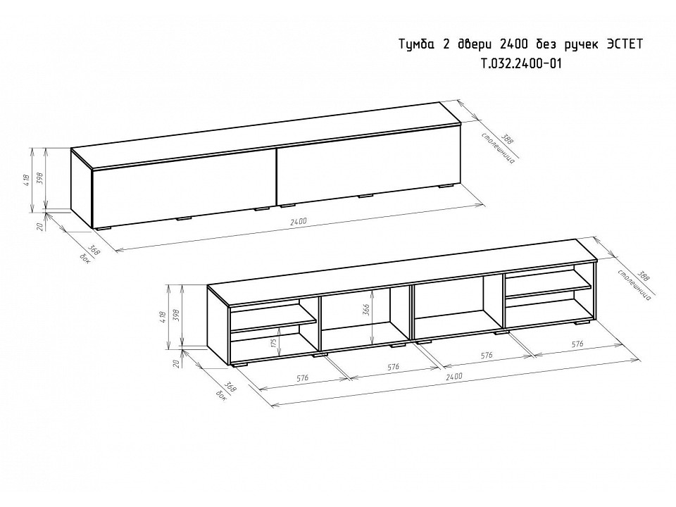 Тумба под телевизор ширина 2400