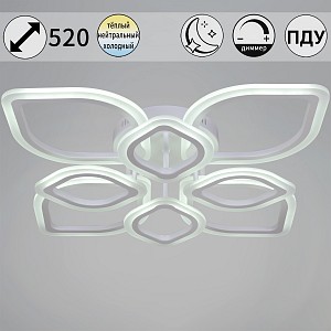 LED люстра пультом д/у  RLC_02303-0.3-4_4_WH