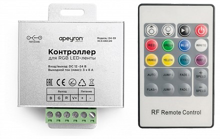 Контроллер-регулятор цвета RGB с пультом ДУ 288Вт, 576Вт 04-39